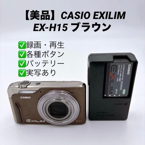 Casio exilim h15 - casio,